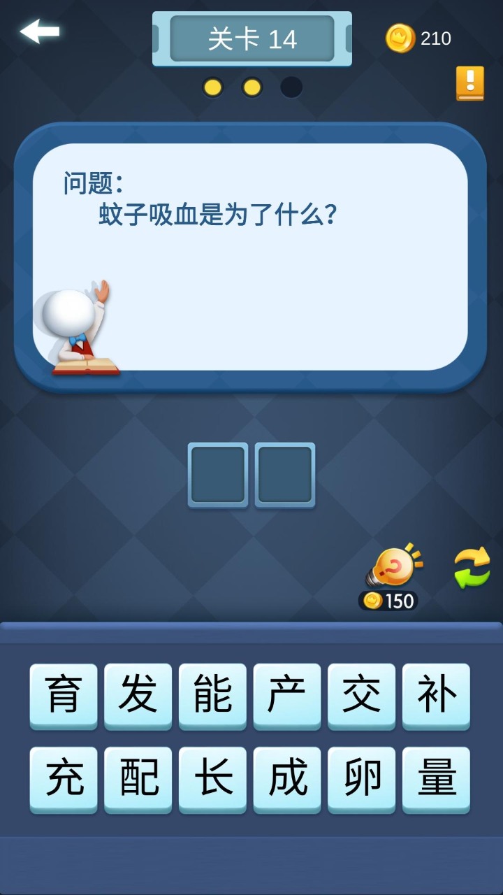 勇闯词海游戏最新版