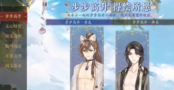 花亦山心之月步步高升怎么玩