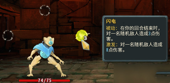 杀戮尖塔新人机器人雷电流卡组推荐