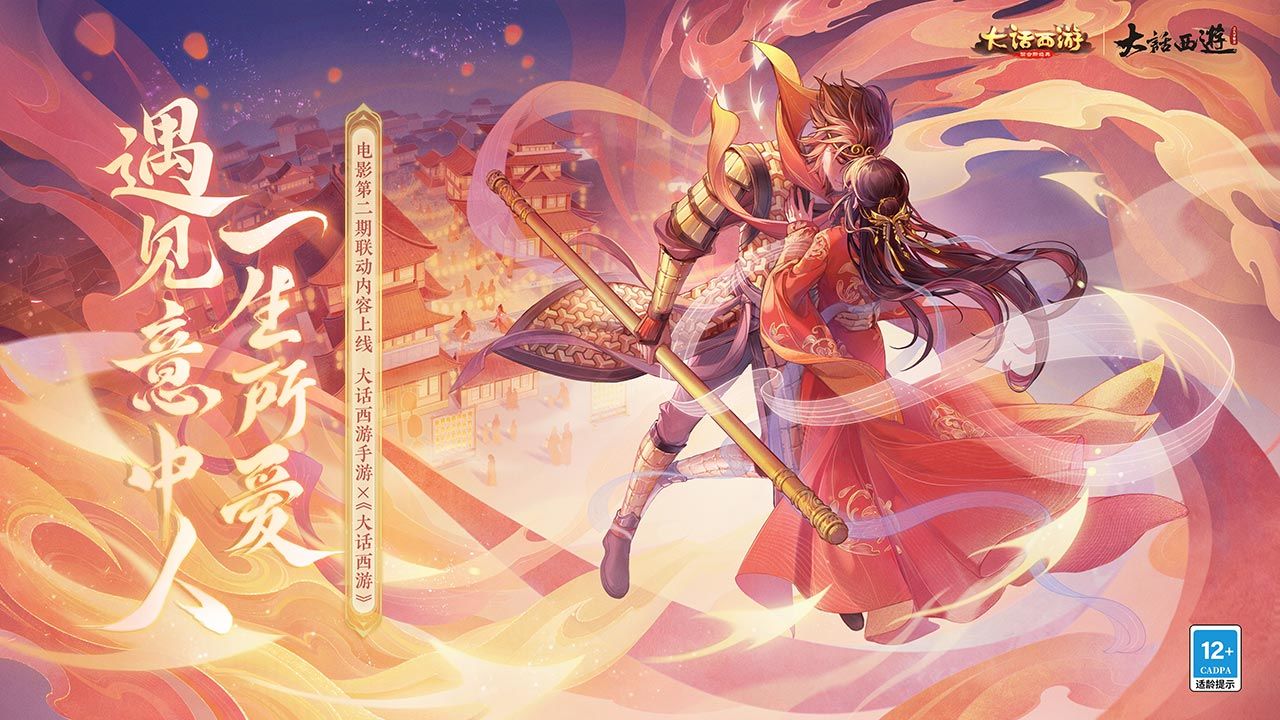 大话西游手游八宝鸭配方怎么做