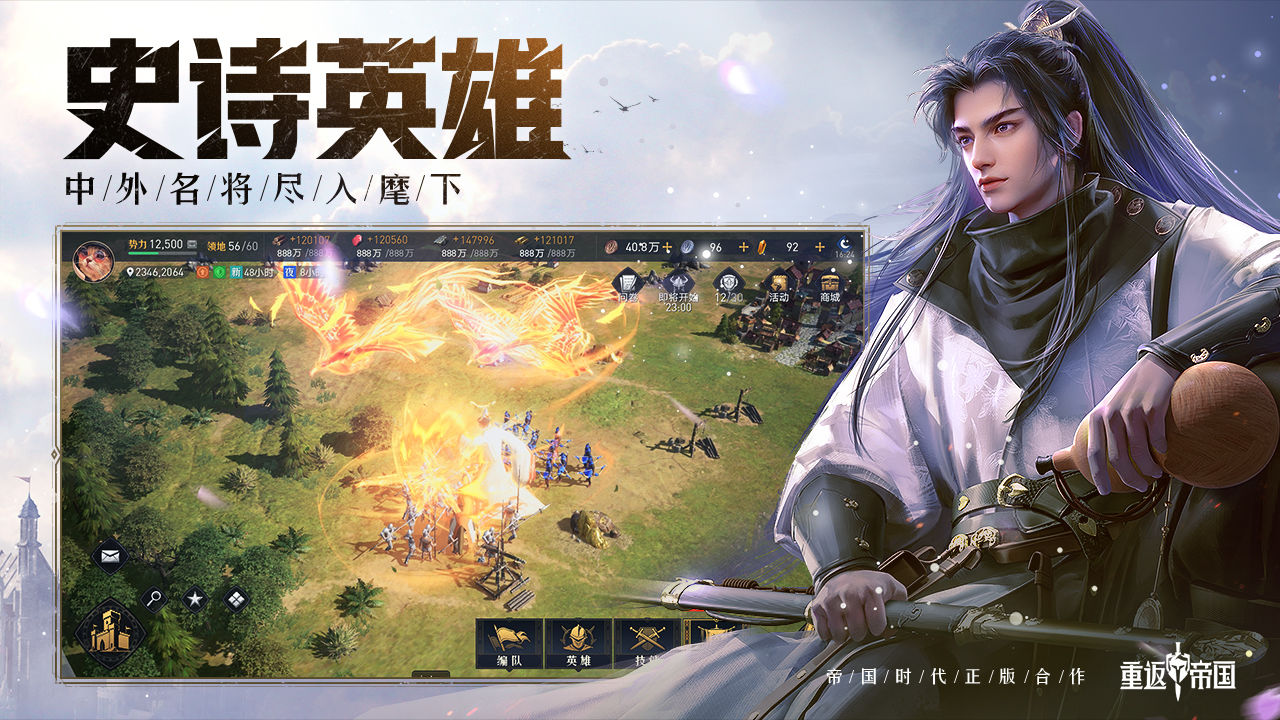 重返帝国s4赛季下载