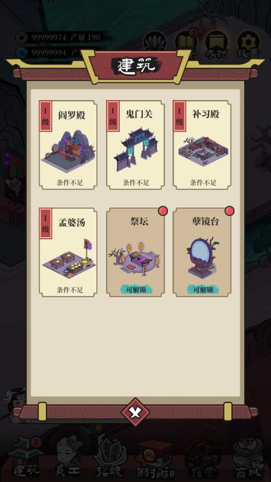 客官来碗汤不减反增免广告版下载