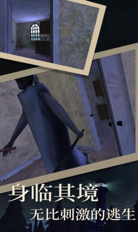 逃离废墟冒险最新版下载