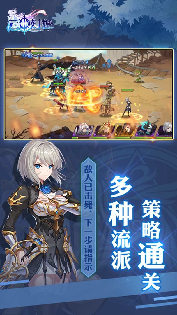 云中幻想1.0.5版本下载安卓版