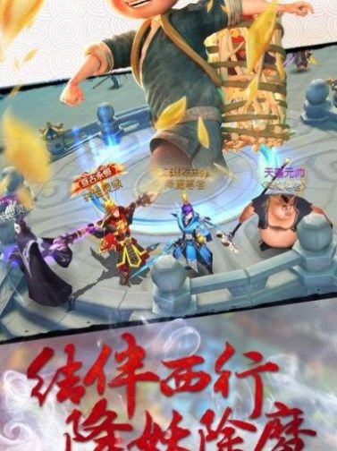 大圣出山手游安卓版