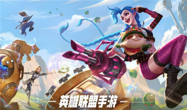 英雄联盟手游安卓怎么转到苹果