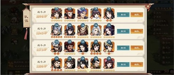 战龙无双最强阵容怎么搭配