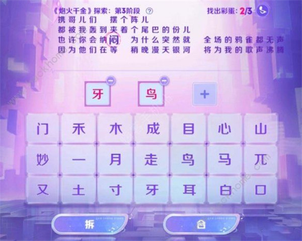 王者荣耀炮火千金第三阶段怎么过