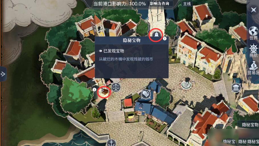 黎明之海马拉加隐藏宝物收集地点位置在哪