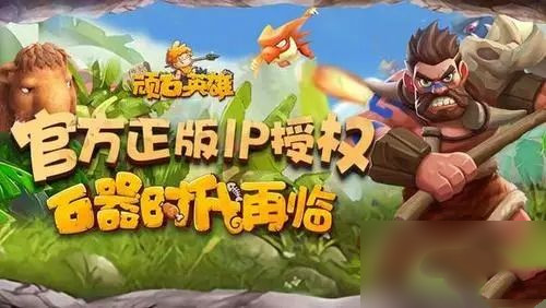 顽石英雄兑换码大全