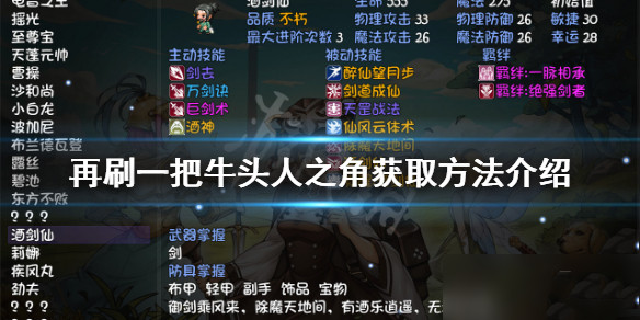 再刷一把牛头人之角如何获得