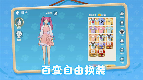 养了个猫游戏下载最新版2022