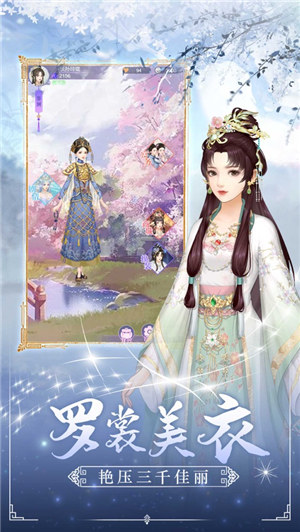 金枝欲念游戏下载安卓版