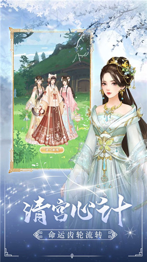 金枝欲念安卓版下载