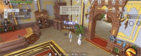 黎明之海阿姆斯特丹隐藏宝物在哪