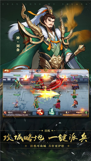 战龙无双手机版下载