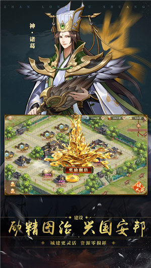 战龙无双安卓版下载安装