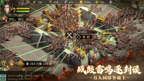 国战风云安卓手机版下载