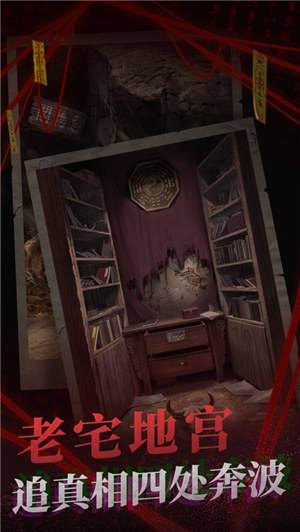 纸嫁衣2奘铃村游戏下载完整版