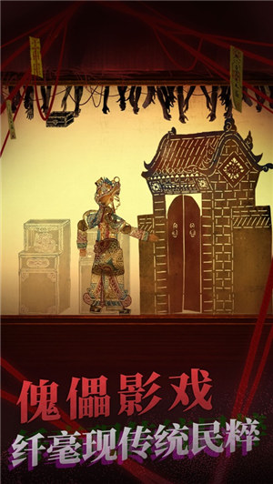 纸嫁衣2奘铃村完整版下载