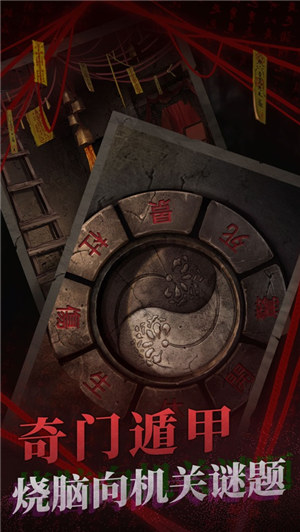 纸嫁衣2奘铃村下载安装完整版