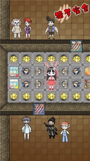 猎梦宿舍联机版最新版下载