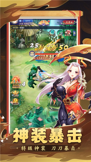 伏魔情缘安卓版下载