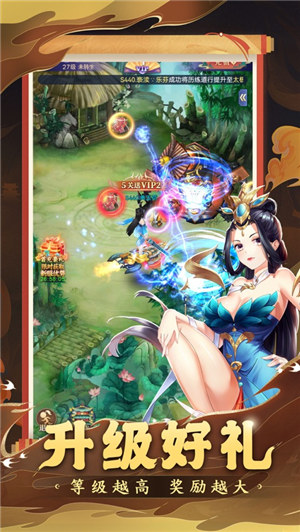 伏魔情缘手游最新安卓版下载