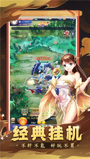 伏魔情缘手游下载安卓版