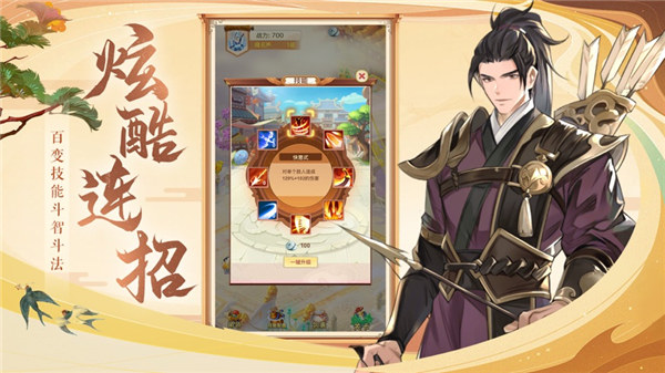 天剑奇缘红包版最新版下载