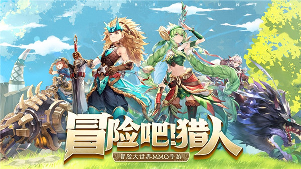 冒险吧猎人什么职业最好