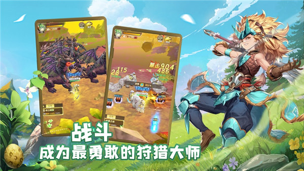 狩猎原野苹果版下载