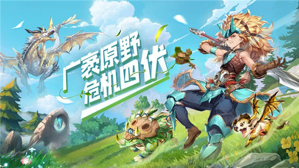 狩猎原野苹果版下载