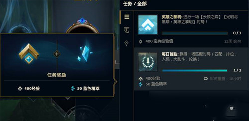 lol蓝色精粹怎么快速获得