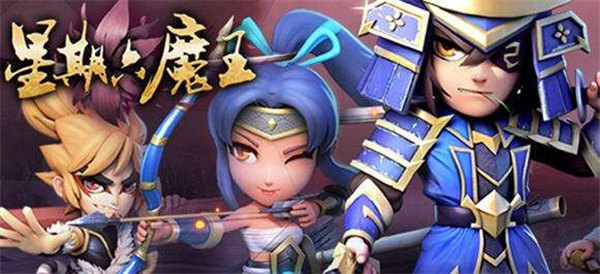 星期六魔王礼包兑换码2022