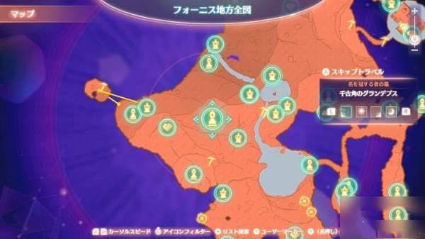 异度之刃3艾欧尼翁最强珍稀种怪物位置