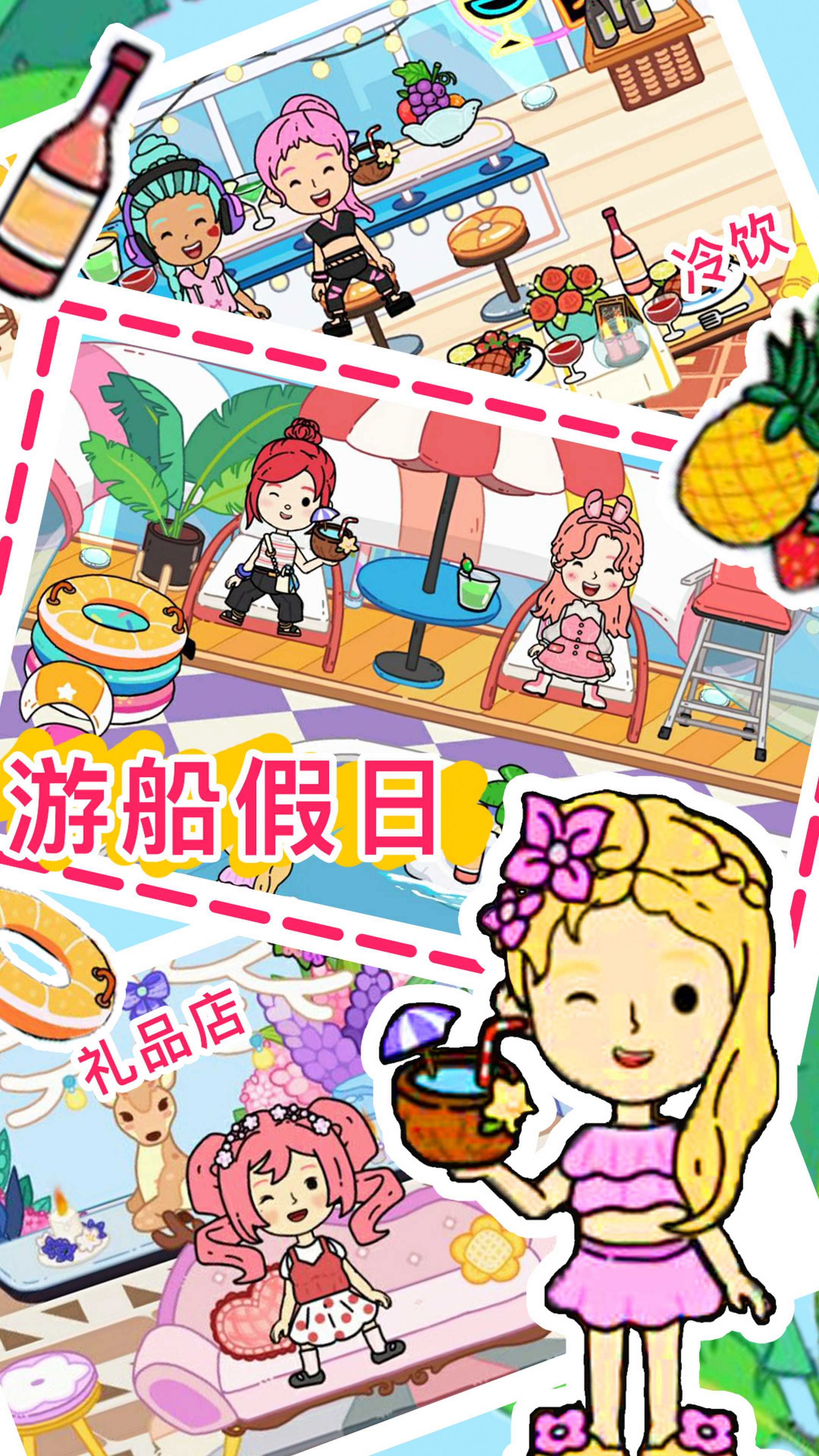 托卡城市小家庭手游最新版