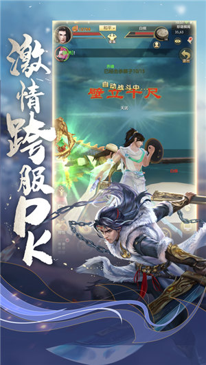 天龙八部荣耀版最新版本下载安装