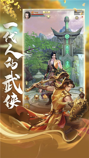 天龙八部荣耀版下载地址