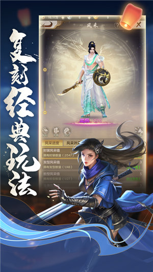 天龙八部荣耀版下载最新版手游