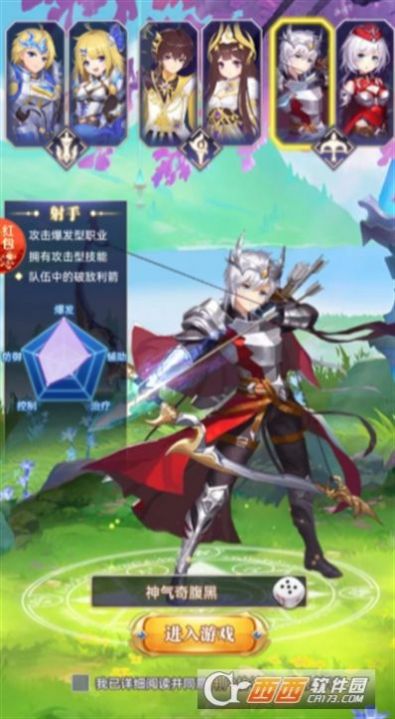 冰封之境正版下载