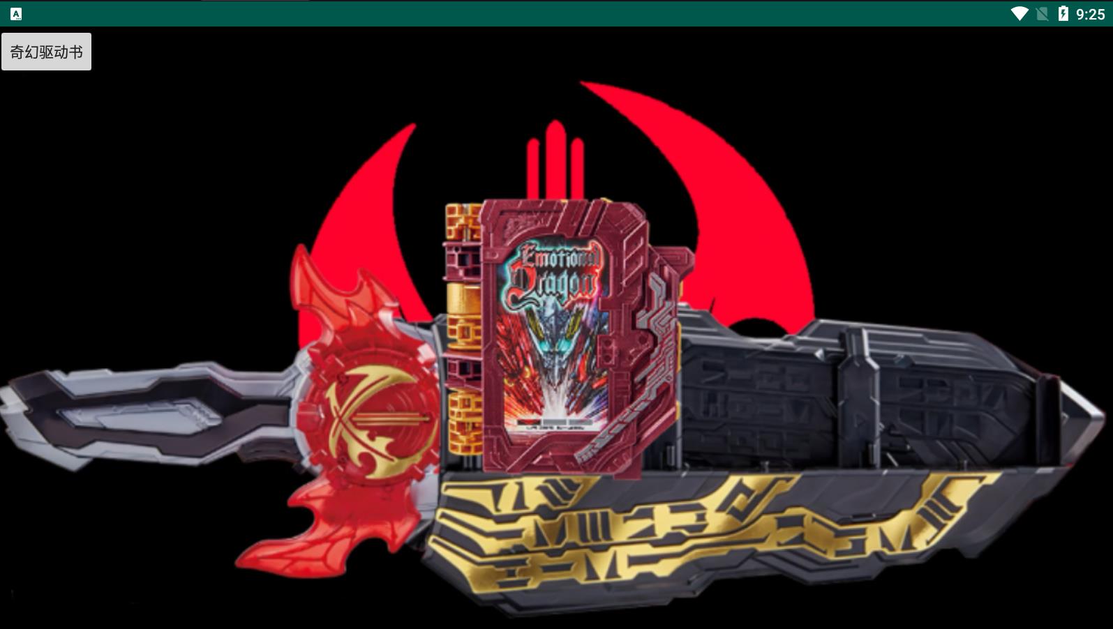 激情龙剑士手游安卓版