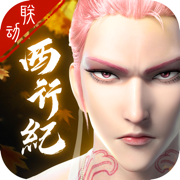 凡人神将传游戏下载