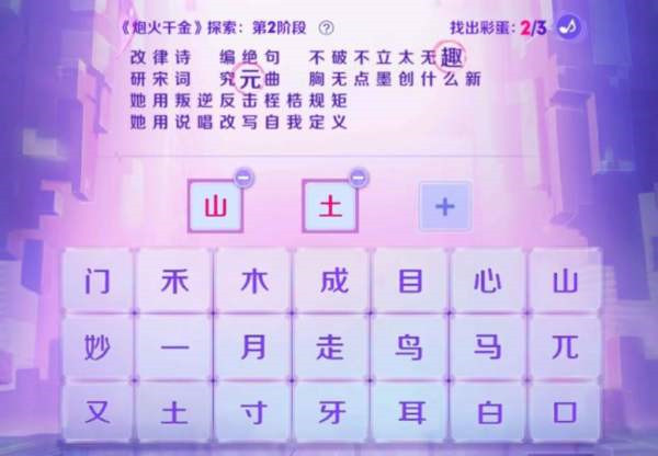 王者荣耀炮火千金探索第二阶段怎么玩