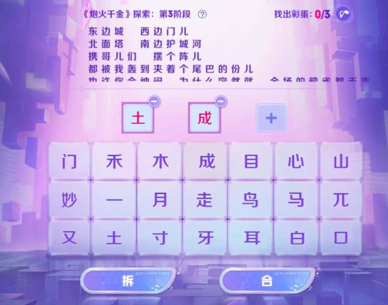 王者荣耀炮火千金探索第三阶段攻略