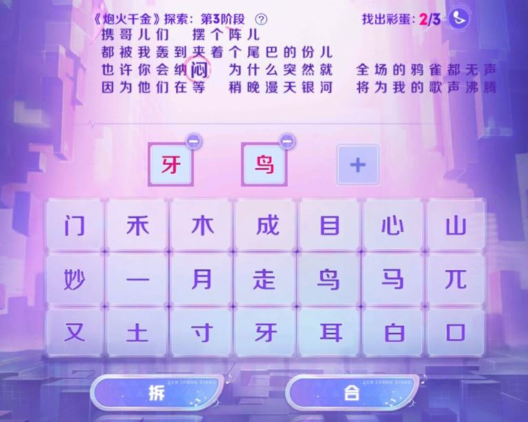 王者荣耀炮火千金探索第三阶段攻略