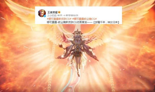 王者荣耀娜可露露前尘镜多少钱