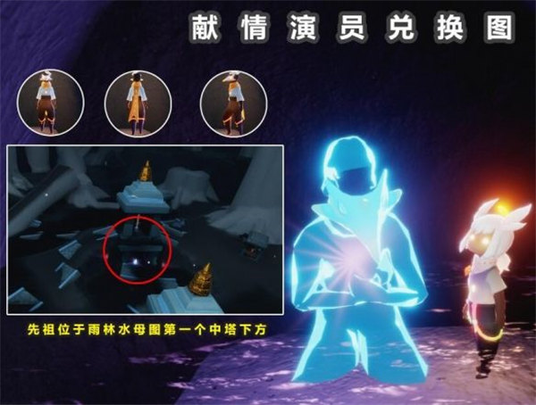 光遇8.11复刻先祖国服在哪里