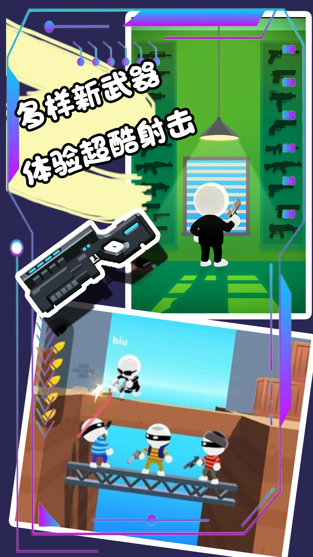 枪王对决争霸大赛手游最新版