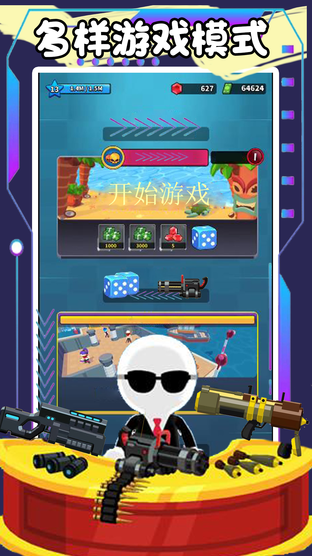 枪王对决争霸大赛手游安卓版